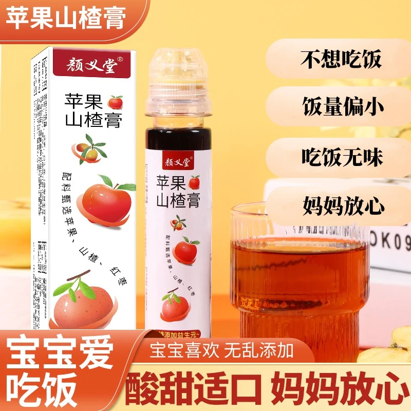 苹果山楂膏 即食儿童无添加泡水山楂水 宝宝即饮新鲜山楂膏爱吃饭