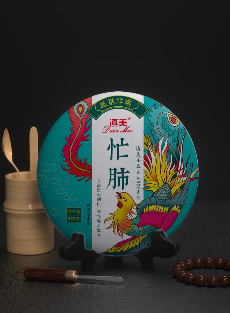 【2号仓-忙肺】滇美小众山头300系列普洱生茶357g