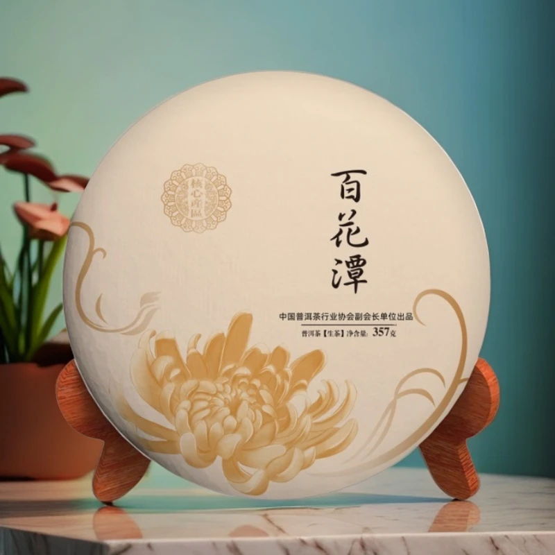 【2号仓-百花潭】勐腊易武百花潭普洱生茶357g茶饼