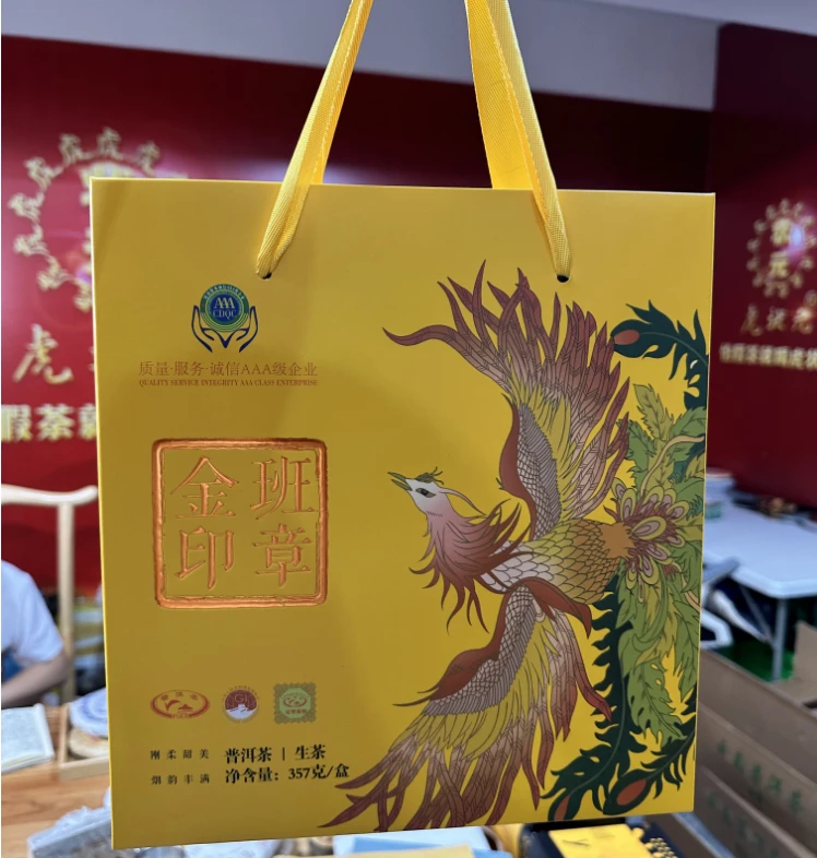 【2号仓-金印班章】厂家限量2023年景迈山普洱生茶357g