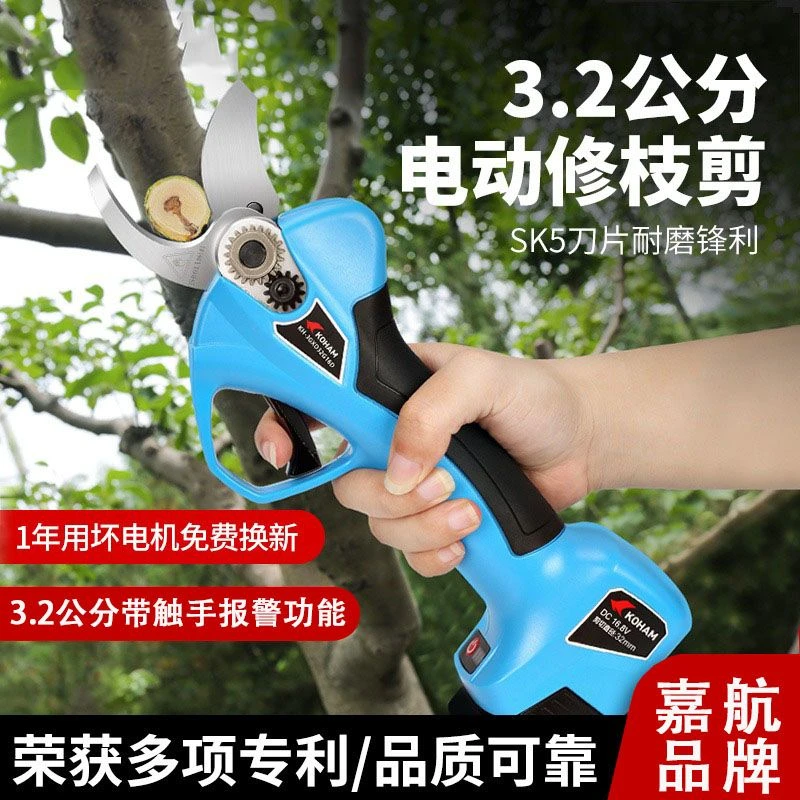 正品嘉航锂电剪刀3.2公分带防手功能进口刀片更锋利更快捷