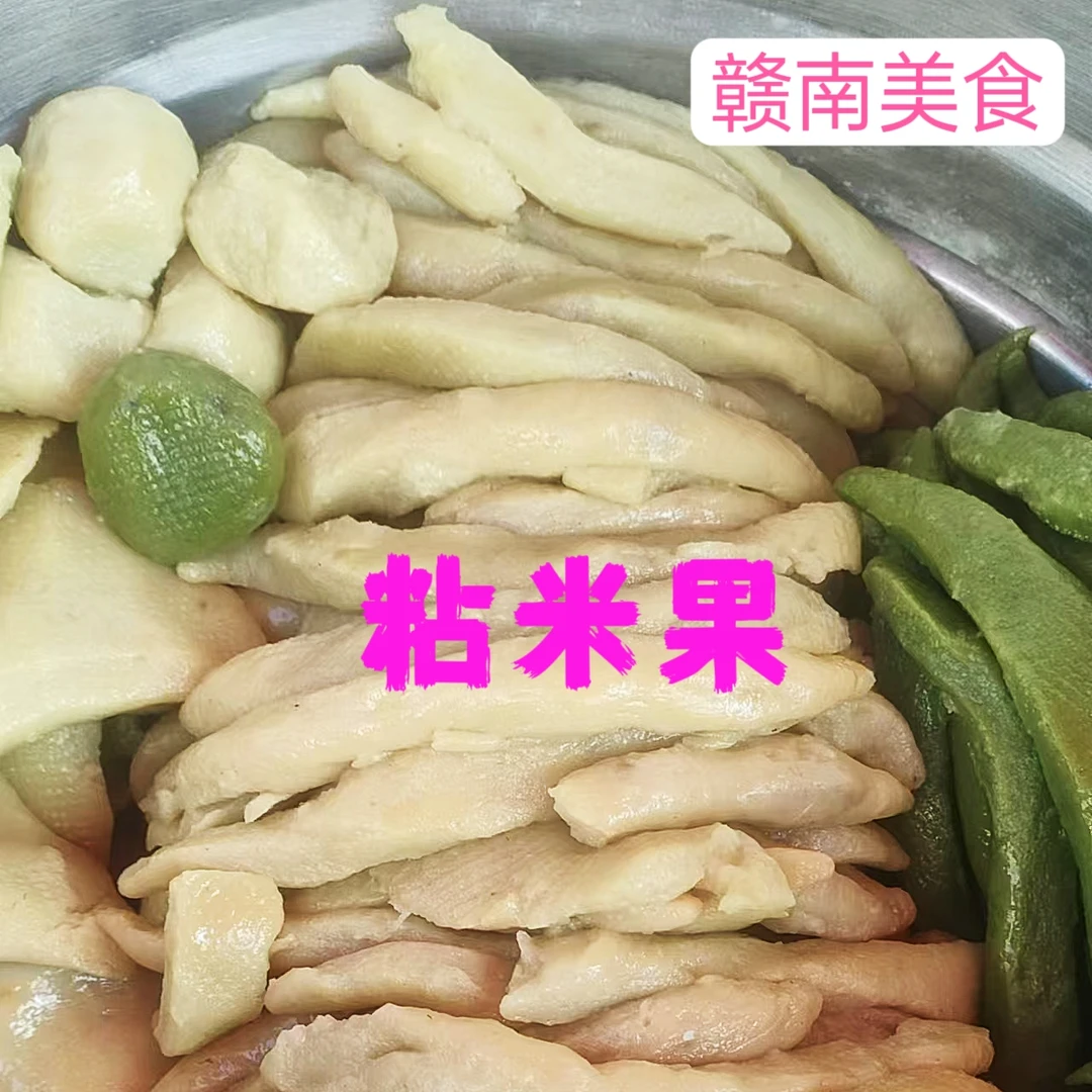 江西赣南纯手工传统美食粘米米果灰水米果