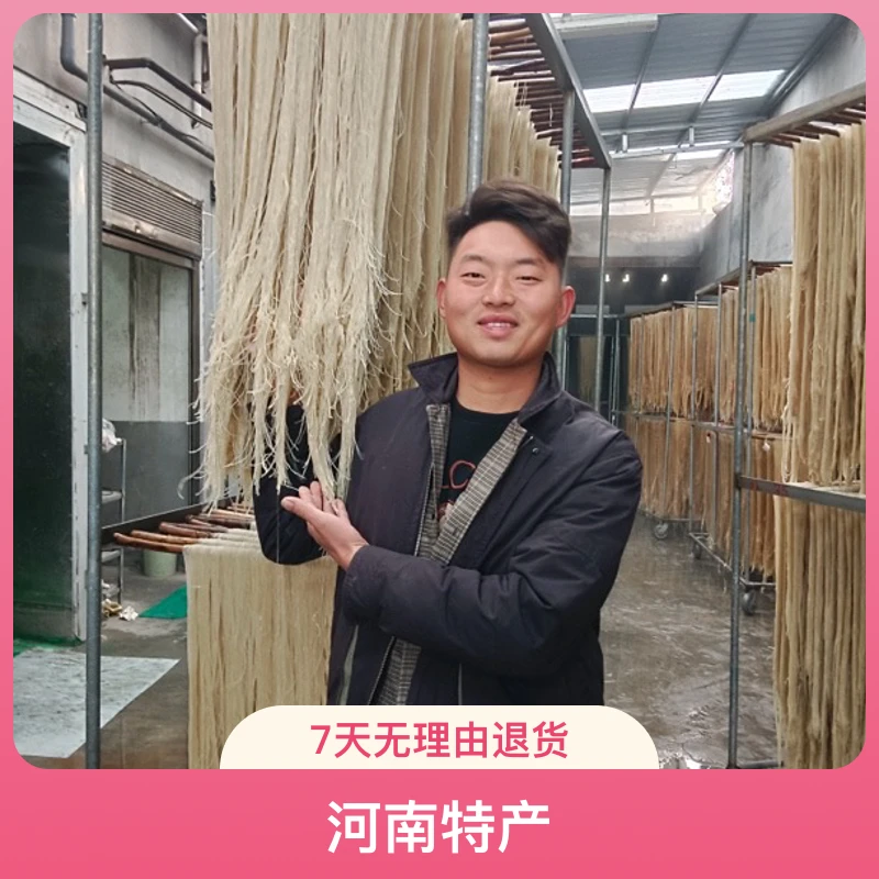 纯红薯粉条无添加正宗纯红薯粉河南特产酸辣粉 拍十斤分两个快递