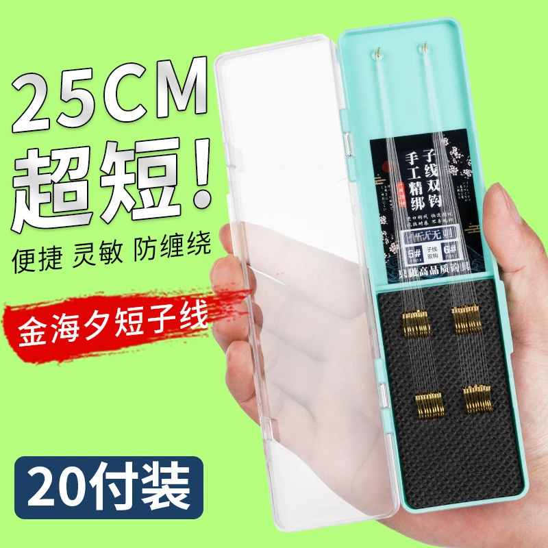 【包邮】正品日本高能感拉力短子线品牌成品防缠绕品牌手工精绑仕挂
