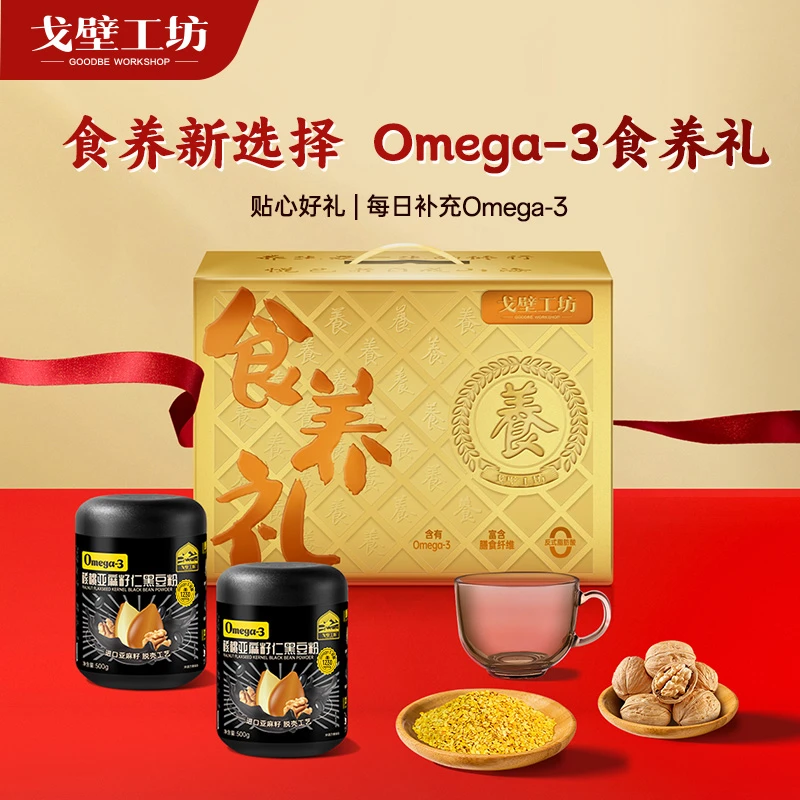 26年1月到期【食养礼盒】戈壁工坊核桃亚麻籽仁黑豆粉500g*2罐z