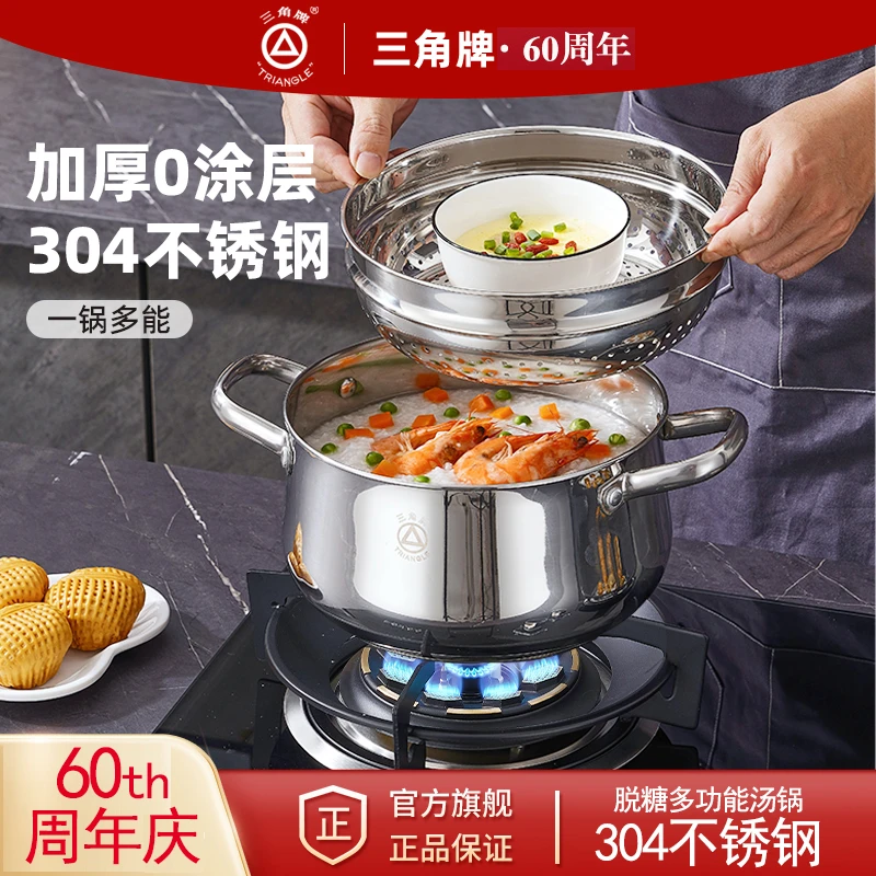 三角牌汤锅304不锈钢加厚家用小蒸锅煮粥炖锅具燃气灶电磁炉通用