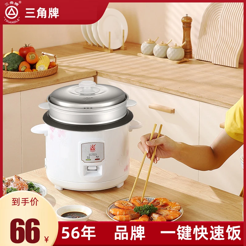 三角牌电饭煲老式家用正品迷你多功能煮饭机械式自动电饭锅1.5-6L