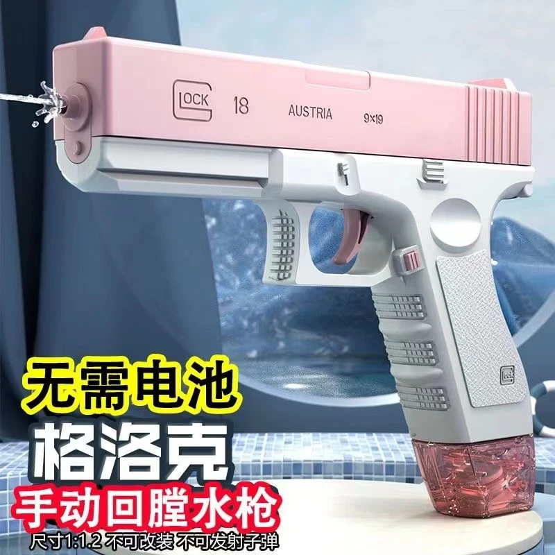 爆款格洛克扩容玩具水枪新款手动连发空挂回膛水枪成人打水仗神器