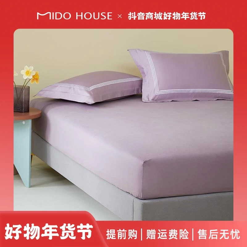 MIDOHOUSE铭都 60支床笠单件全棉纯棉床罩防滑床单床垫套床套纯色