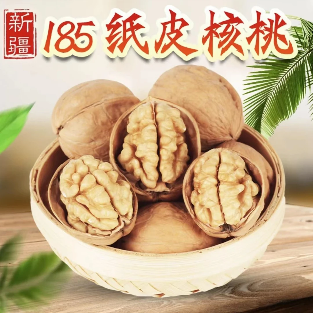 主播补贴新疆185纸皮核桃手捏即开新货饱满500克/3包