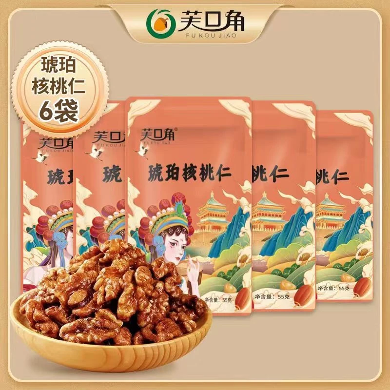 琥珀核桃仁香甜脆口营养丰富55克*6包酥脆饱满好吃FKJLMY001