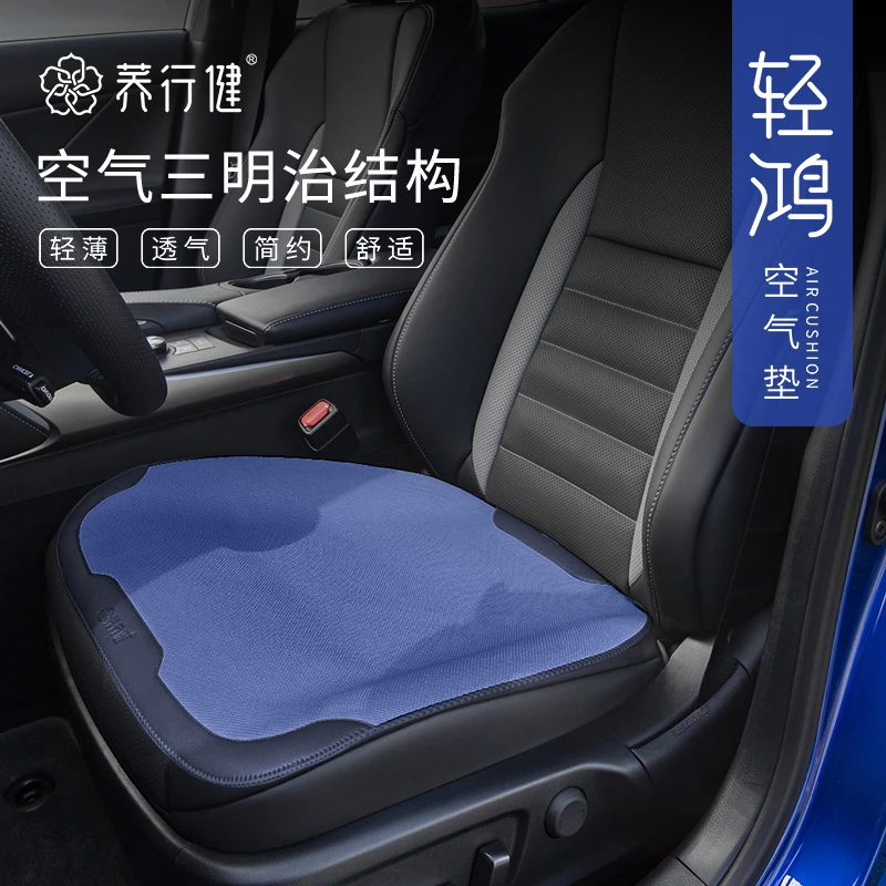 荞行健小三件汽车座垫四季通用专车专用定制