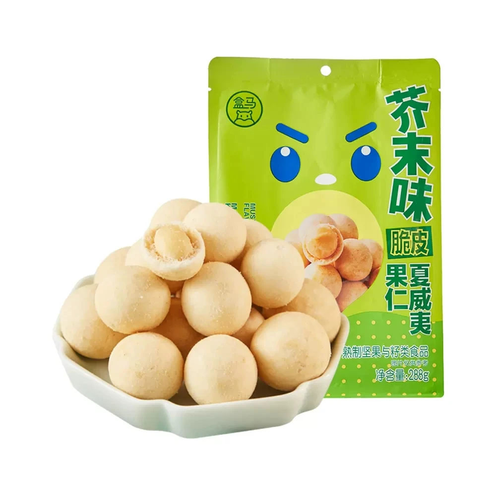 盒马代购芥末味夏威夷果仁288g非油炸烘焙坚果仁干果孕妇健康零食