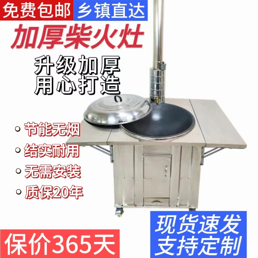柴火灶不锈钢一体锅农村户外柴火炉室内移动灶台节能土灶台