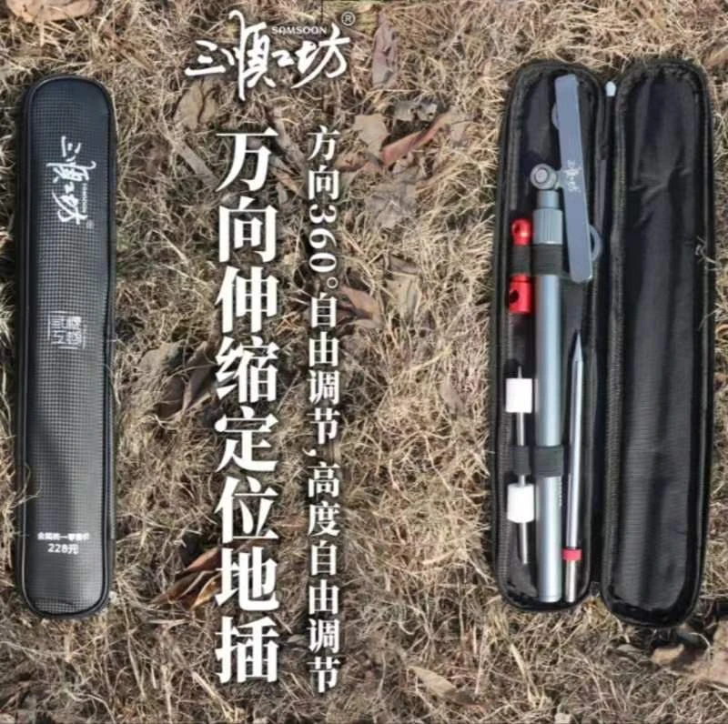 三顺工坊三顺工坊山谷路滑支架地插便携式支架矶竿支架滑漂钓鱼