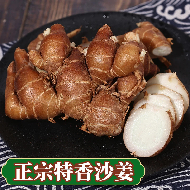 沙姜新鲜山奈三奈广东白切鸡种子特产老生姜蘸调味配香料包邮