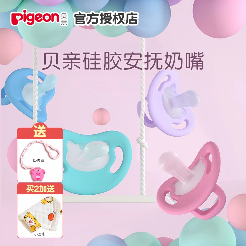 贝亲新品萌柔伙伴超软硅胶奶嘴新生宝宝安抚奶嘴婴儿安慰安睡奶嘴