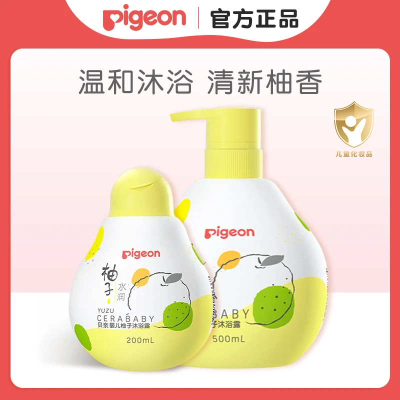 贝亲小柚子婴儿沐浴露新生儿洗护用品儿童沐浴乳宝宝沐浴专用浴液