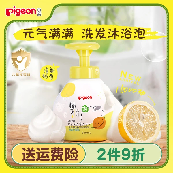 Pigeon/贝亲贝亲小柚子婴儿洗发沐浴二合一泡沫宝宝洗发沐浴500ml