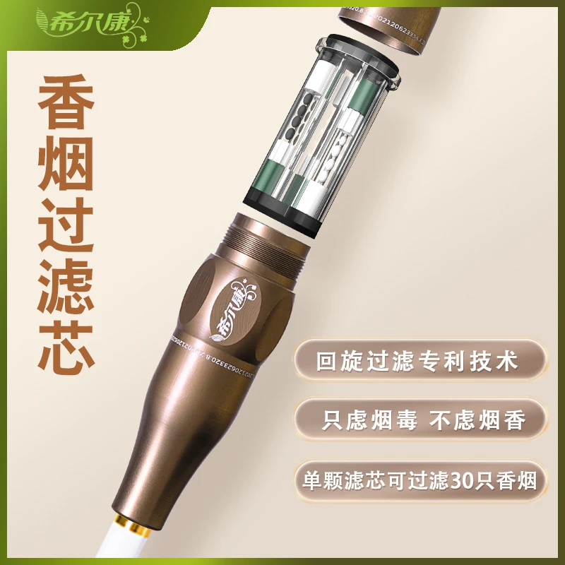 希尔康13重过滤烟嘴内芯型烟头嘴焦油过滤器粗中细通用男士过滤嘴