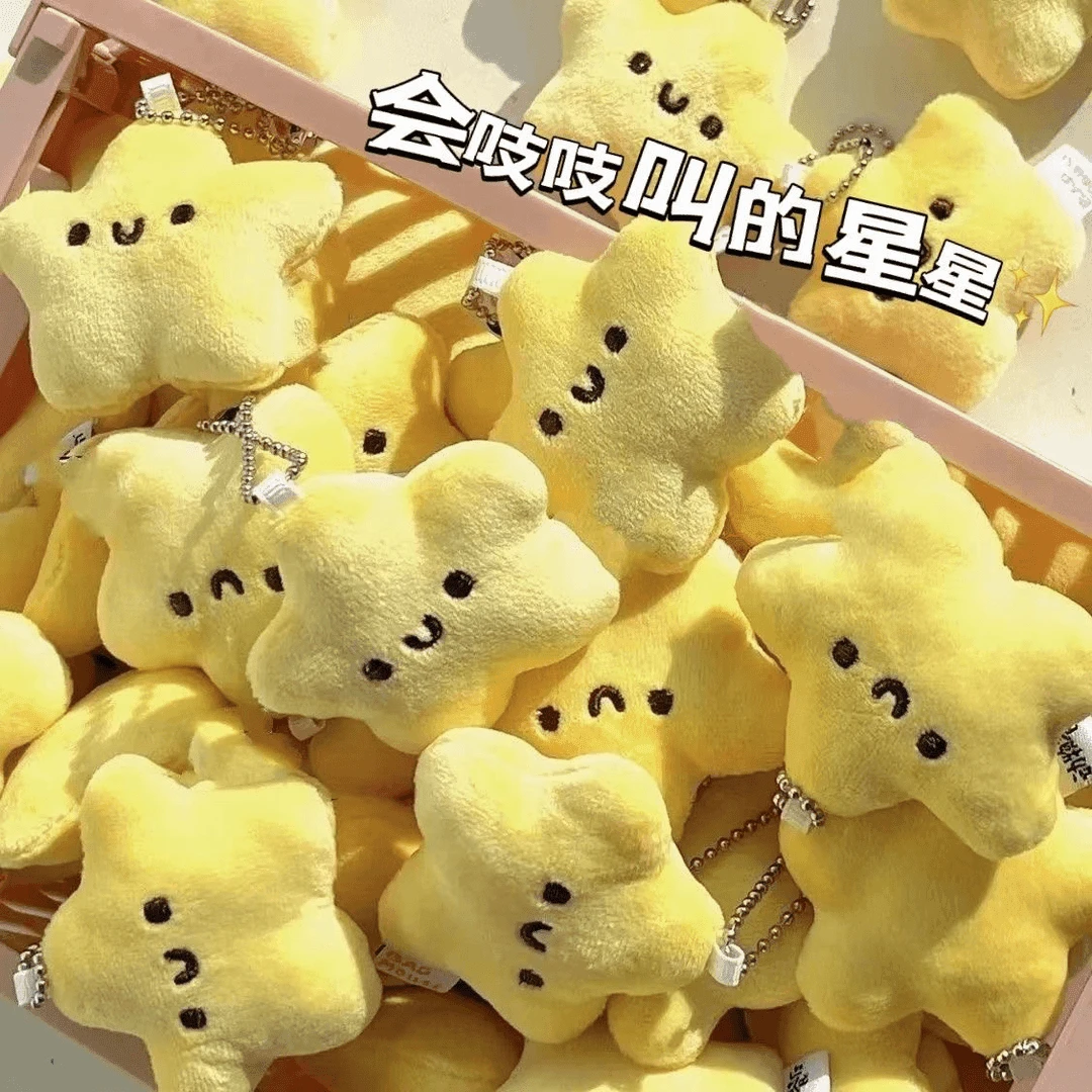 吱吱叫小星星毛绒挂件许愿星玩偶书包珠链挂饰可爱少女礼品礼物S1