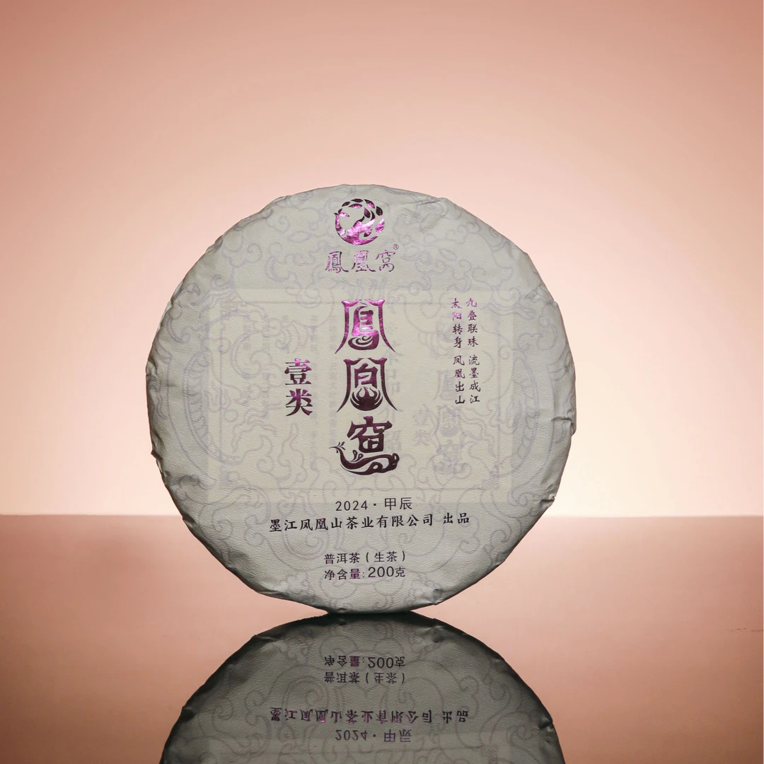 2024年凤凰窝壹类古树