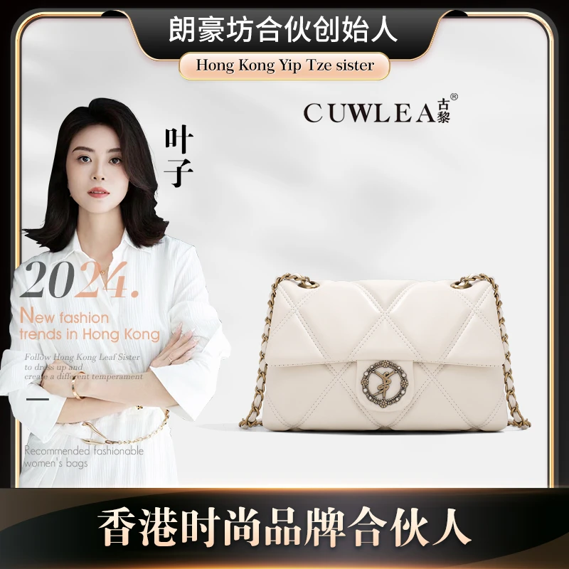 【CUWLEA/古黎】时尚绣线菱格百搭斜挎包GL-8018（配礼盒）