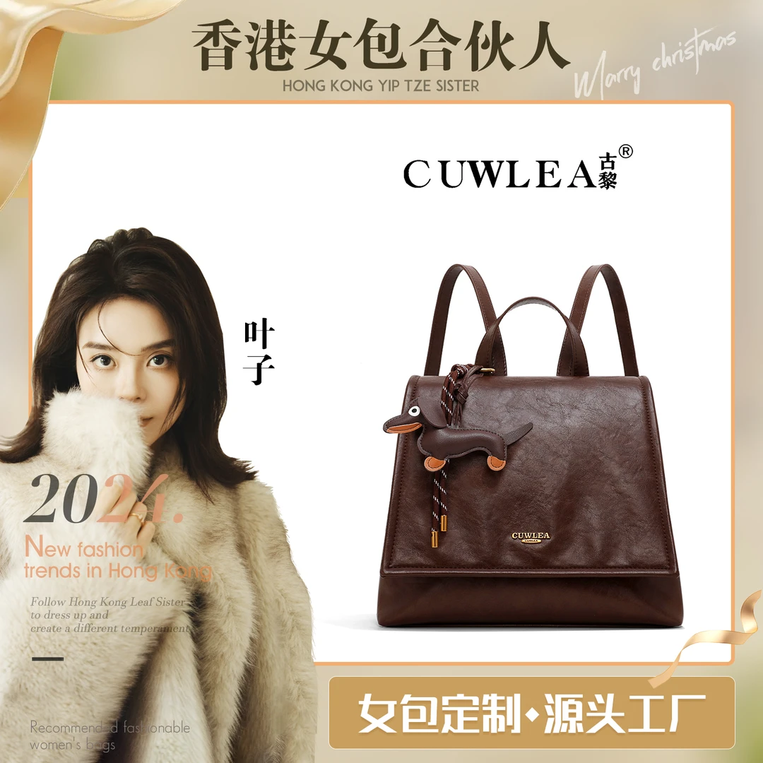 【CUWLEA/古黎】轻奢新款单肩斜跨手提双肩背包GL-8236(送挂件)