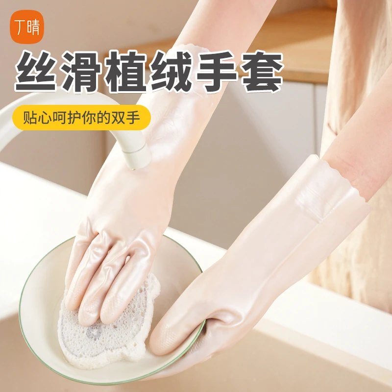 防水刷碗专用加厚加长手套洗衣服厨房洗碗神器干家务耐用植绒手套
