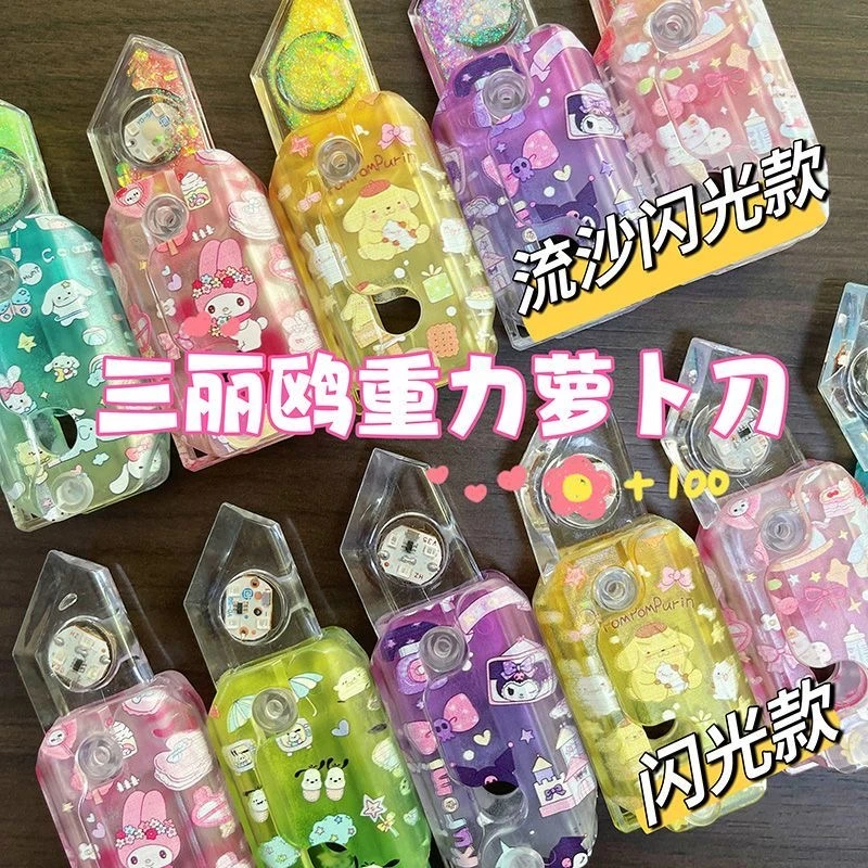 【拍1发5】流沙闪光三丽欧+闪光三丽欧+2个夜光萝卜刀+1个彩色