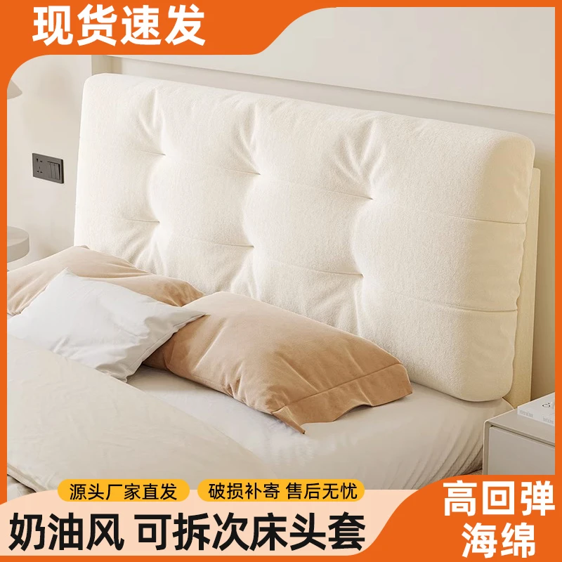 奶油风床头靠垫榻榻米软包大靠背垫2023新款网红白色加厚床上靠枕