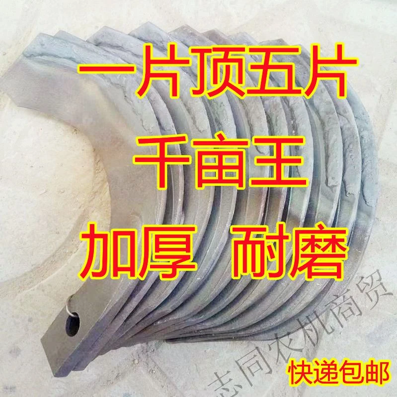 旋耕机配件刀片195/225/245/265一片顶5片加厚耐磨旋耕刀厂家直销