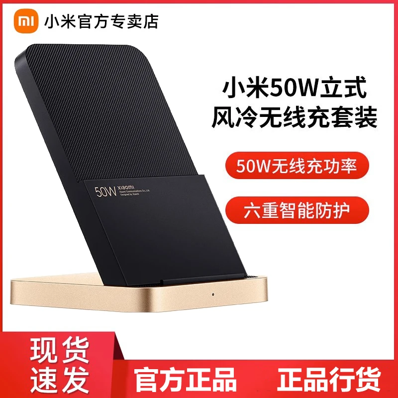 小米原装50w无线充电器 线充套装（内含67W充电器+6A数据线）通用