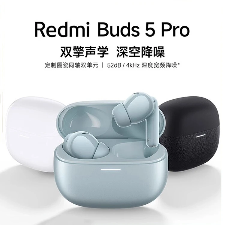 Redmi Buds5 Pro小米红米无线蓝牙旗舰降噪耳机入耳耳机