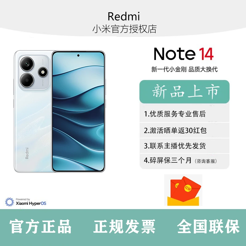 Redmi Note 14 5G手机红米note手机小米手机