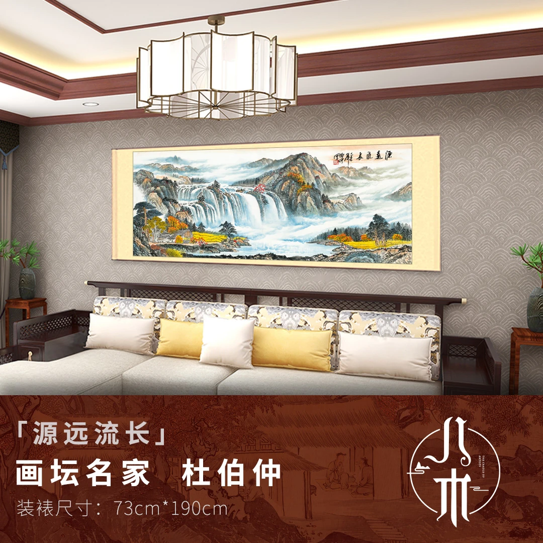 杜伯仲《源远流长》中式客厅玄关名人字画收藏名家国画泼墨山水