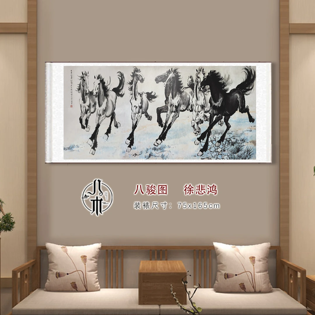 徐悲鸿《八骏图》中式客厅玄关名人字画收藏名家国画泼墨山水