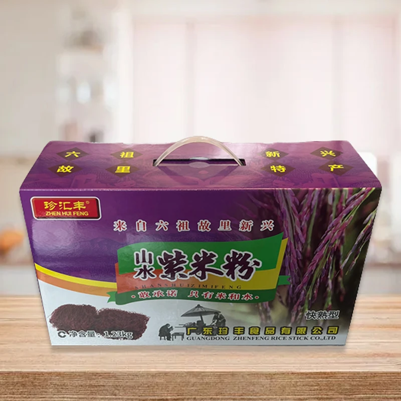 新兴紫米粉礼盒包装特产早餐紫米线