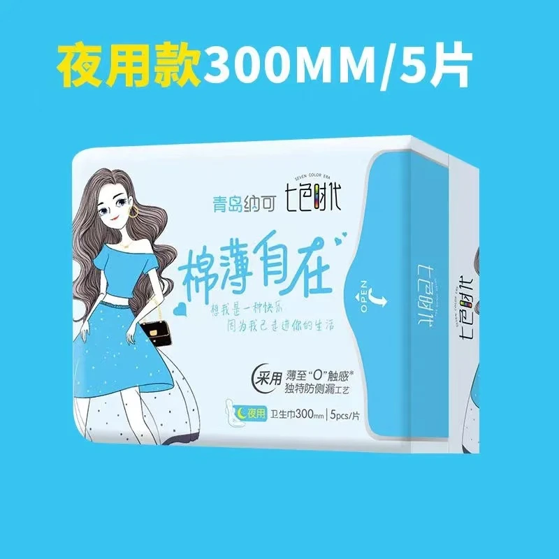 七色时代卫生巾1包