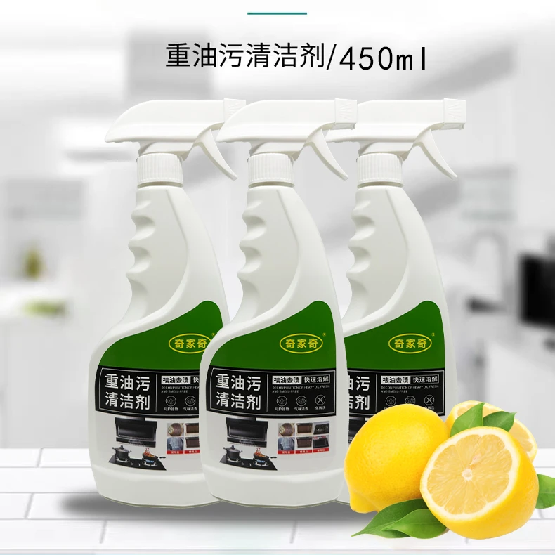 奇家奇重油污清洁剂450毫升 去油去渍省时省力