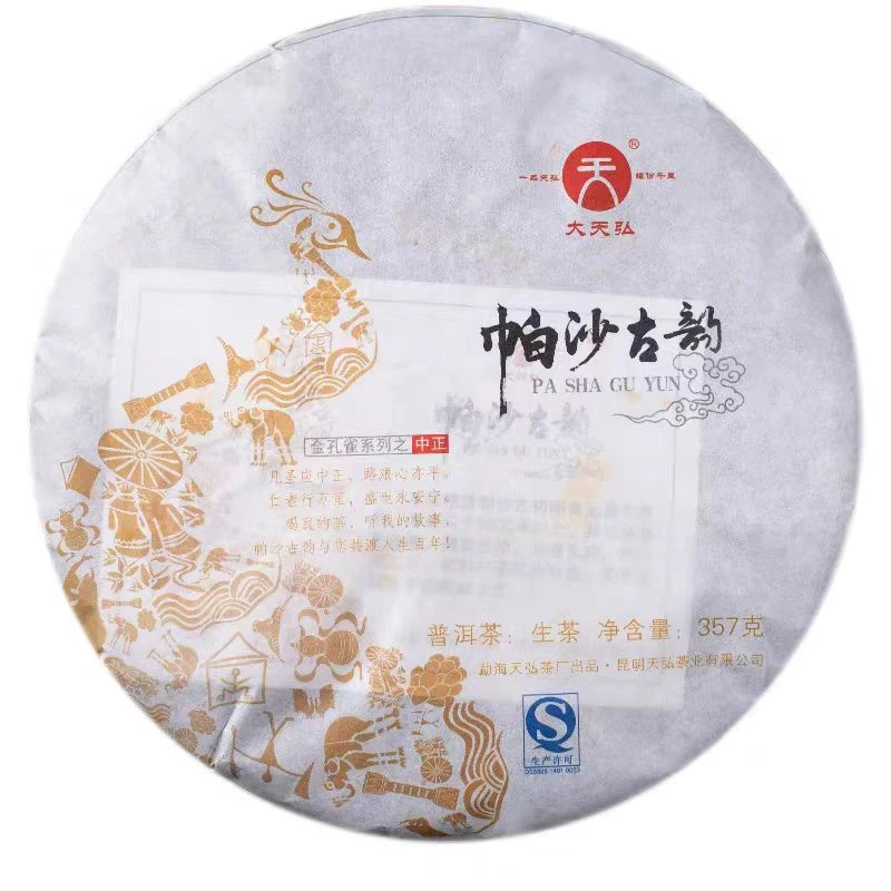 天弘茶业2015年帕沙古韵普洱生茶357g