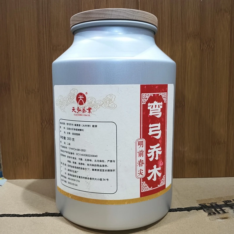 天弘茶业2023年弯弓头春普洱生茶300g铝罐装
