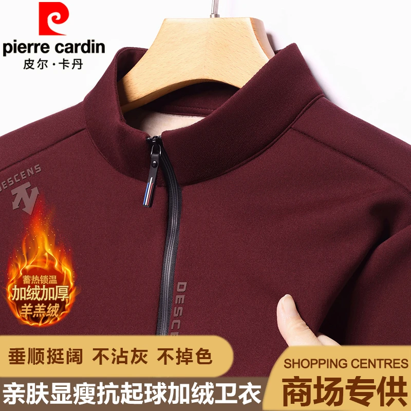 【桑蚕丝】皮尔卡丹加绒加厚2025卫衣男秋冬新年红色半高领打底衫厚