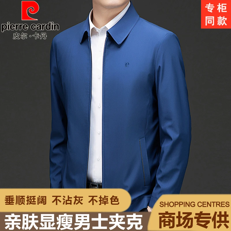 皮尔卡丹行政夹克外套春秋新款男士休闲百搭时尚上衣中青年商务装