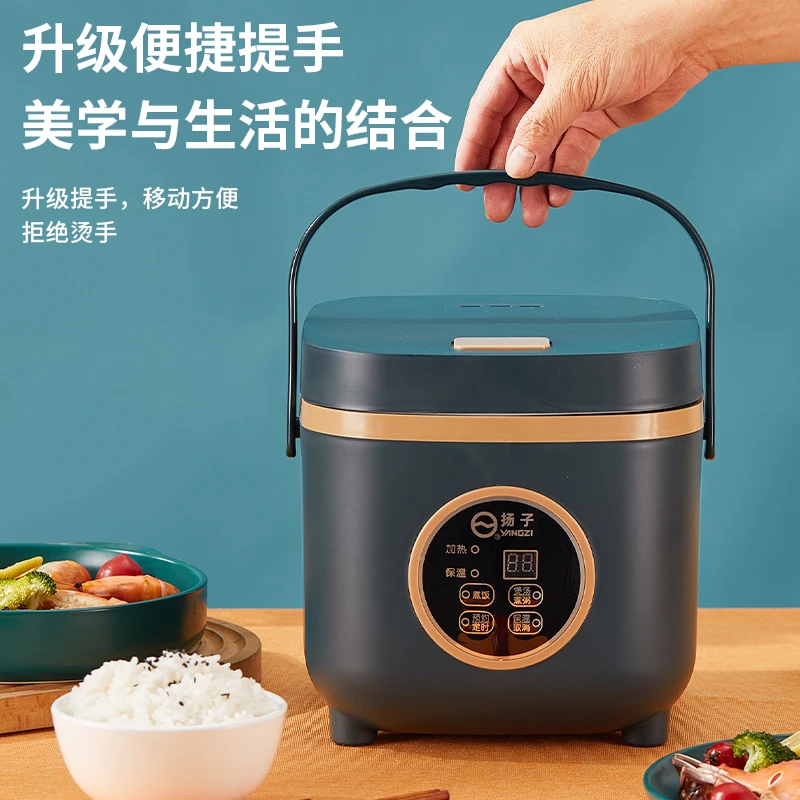 扬子迷你智能提手电饭煲宿舍家用不粘胆电饭锅礼品批发1-3人可用