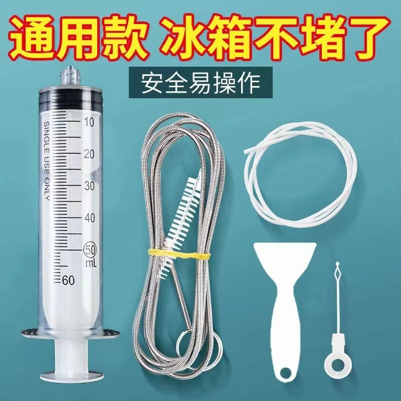 冰箱排水孔疏通器五件套防臭出水口堵塞工具
