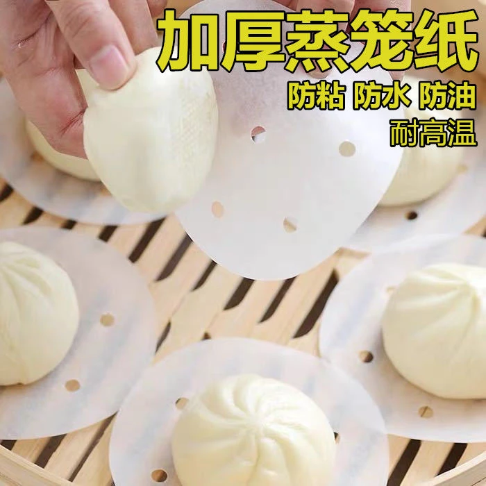 【1000张】蒸笼纸9cm不粘笼屉纸烘焙纸