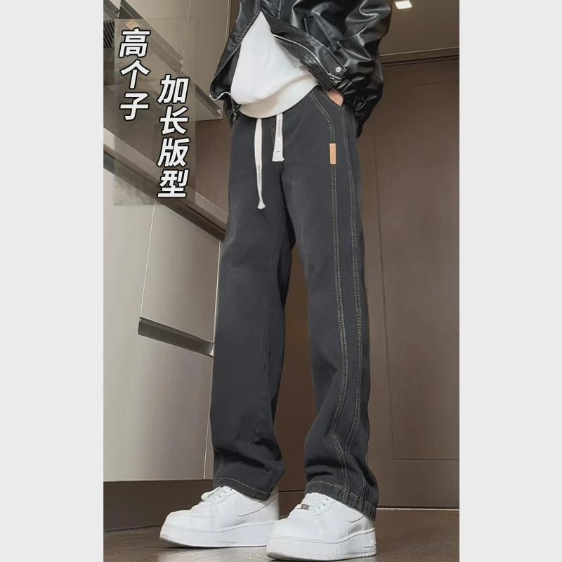 高个子加长男裤黑色水洗牛仔裤男款学生秋季直筒休闲长裤