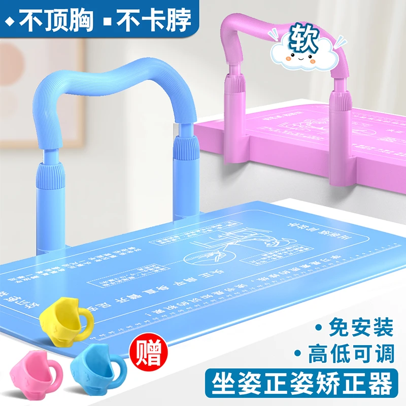 儿童预防近视坐姿矫正器小学生写字学习姿势纠正器防低头写字支架