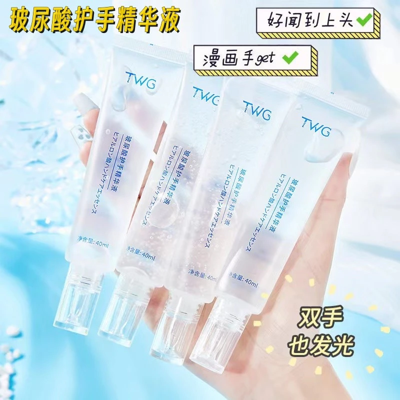玻尿酸护手精华液滋润防干护手霜保湿手纹嫩白护理清爽不油腻便携